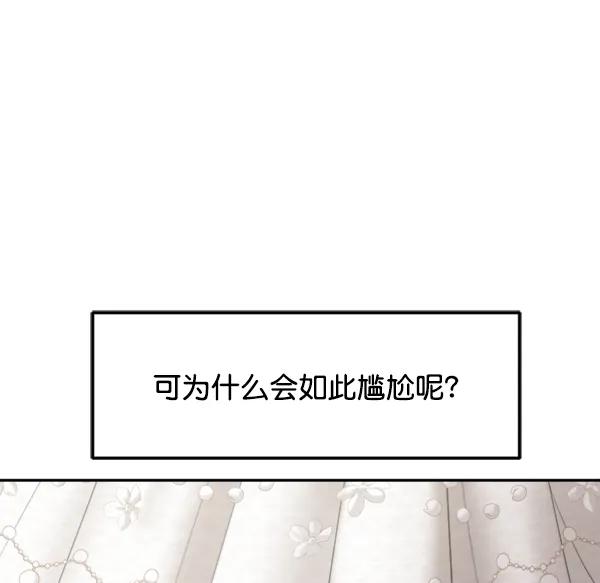 [外传2] 闹哄哄的生日派对（完）111