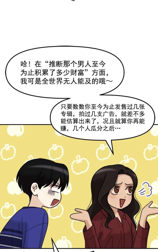 [外传2] 闹哄哄的生日派对（完）12