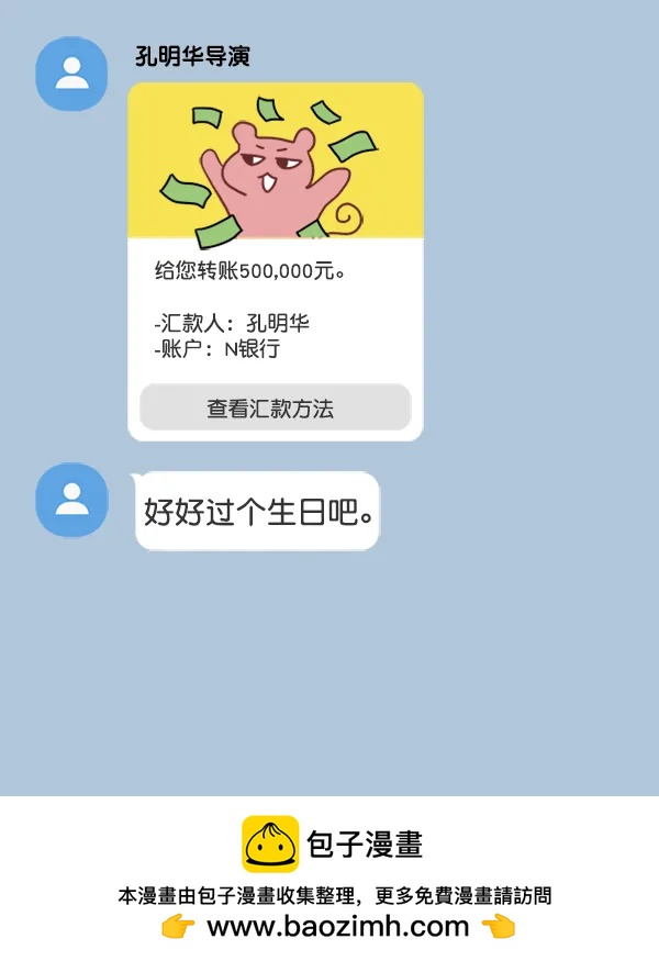 [外传2] 闹哄哄的生日派对（完）128