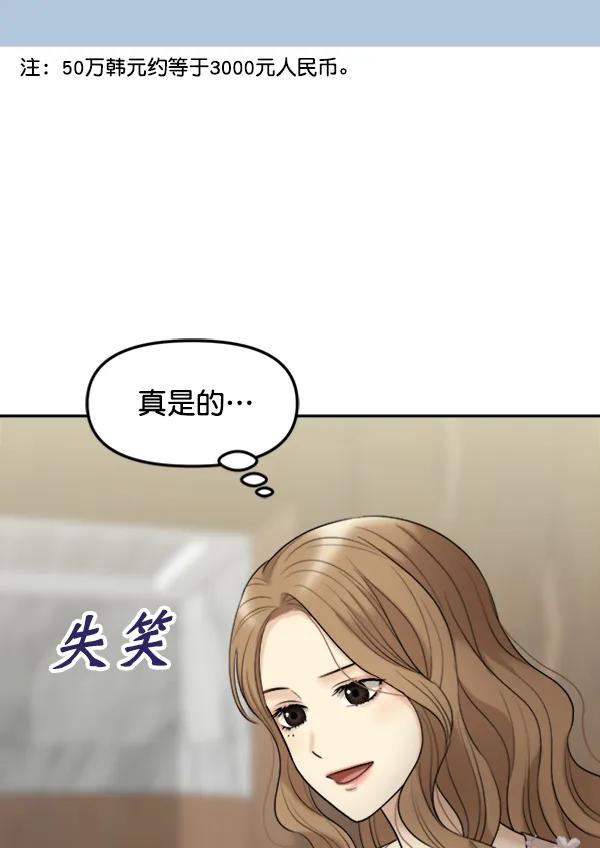 [外传2] 闹哄哄的生日派对（完）129