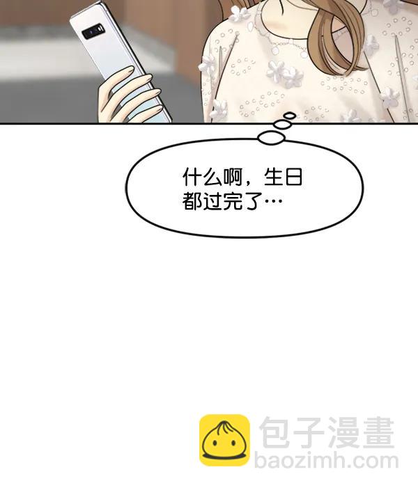 [外传2] 闹哄哄的生日派对（完）130