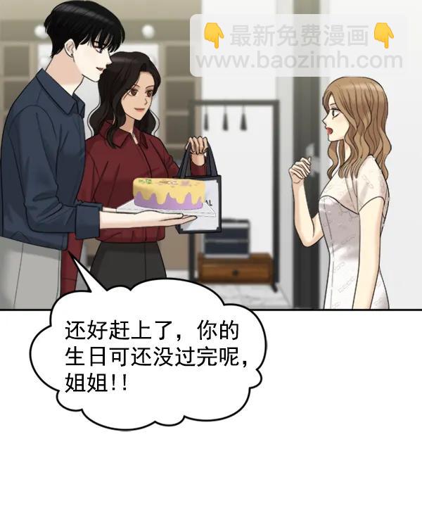 [外传2] 闹哄哄的生日派对（完）138