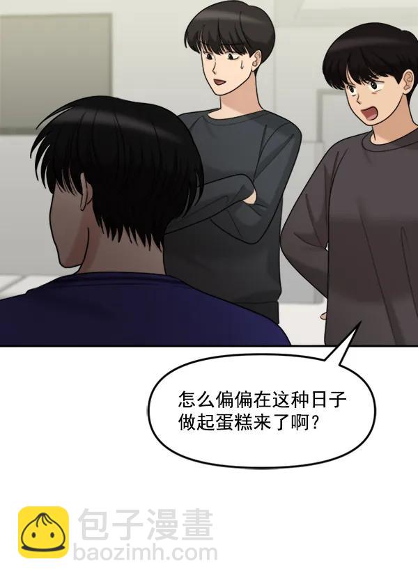 [外传2] 闹哄哄的生日派对（完）14