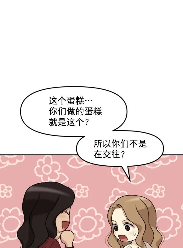 [外传2] 闹哄哄的生日派对（完）140