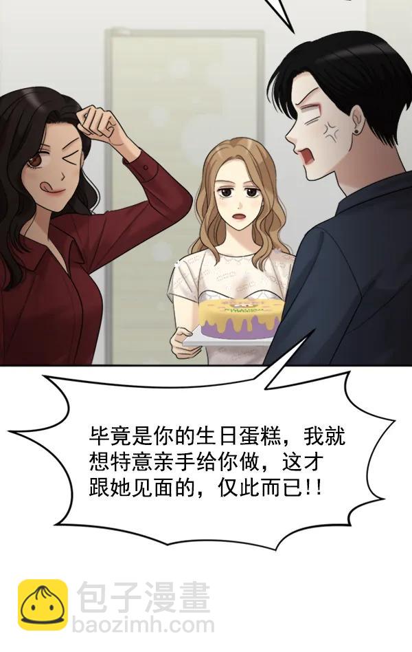 [外传2] 闹哄哄的生日派对（完）142