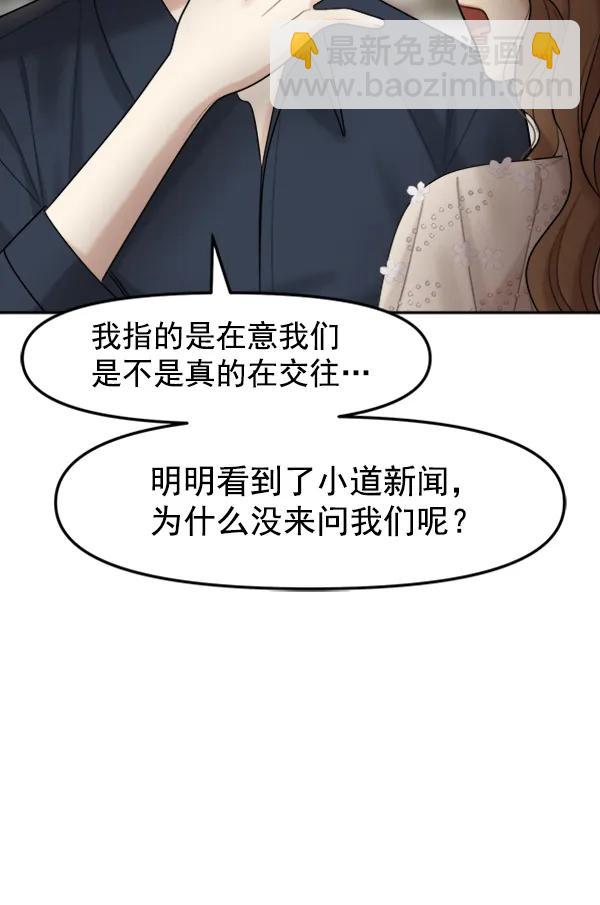 [外传2] 闹哄哄的生日派对（完）148