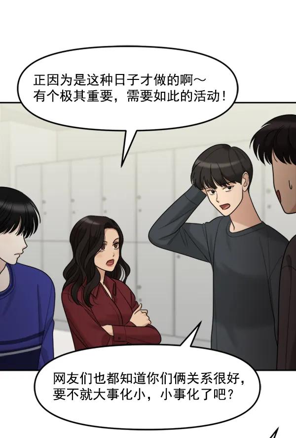 [外传2] 闹哄哄的生日派对（完）15