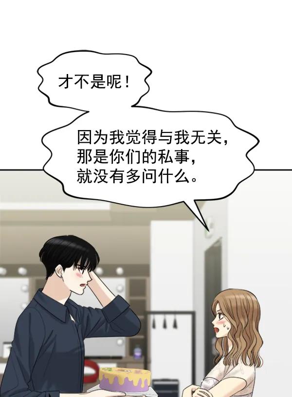 [外传2] 闹哄哄的生日派对（完）150