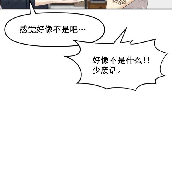 [外传2] 闹哄哄的生日派对（完）151
