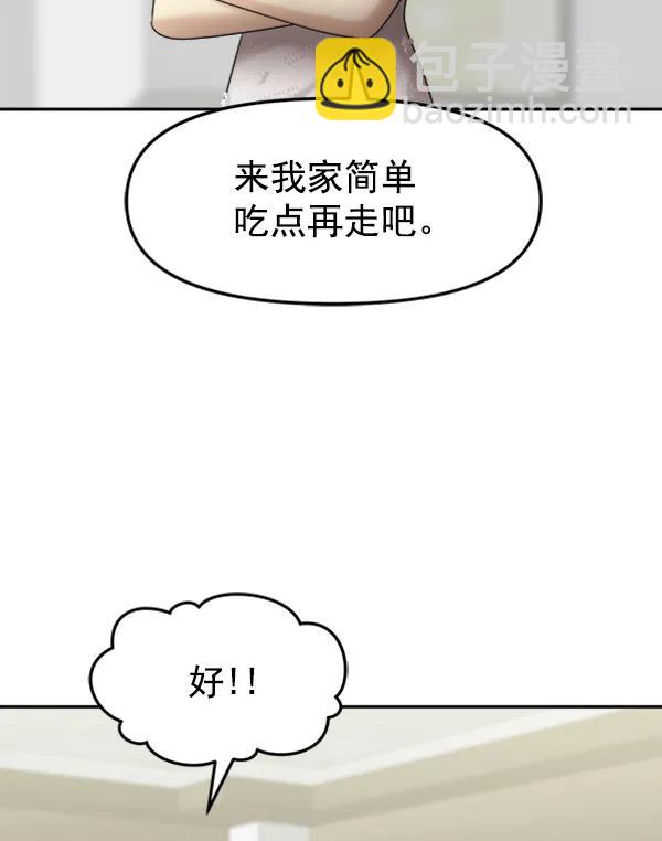 [外传2] 闹哄哄的生日派对（完）155