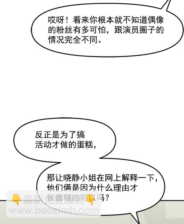 [外传2] 闹哄哄的生日派对（完）16