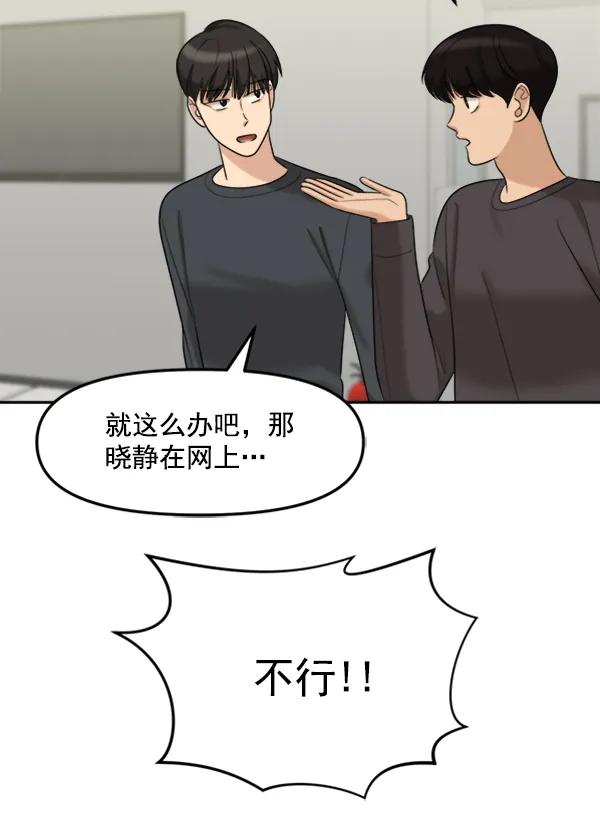 [外传2] 闹哄哄的生日派对（完）17