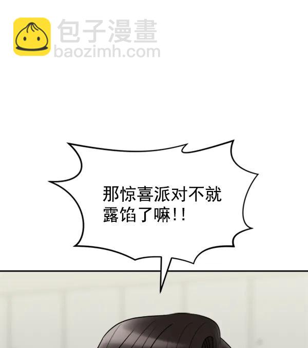 [外传2] 闹哄哄的生日派对（完）19