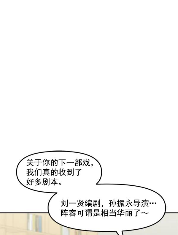[外传2] 闹哄哄的生日派对（完）22