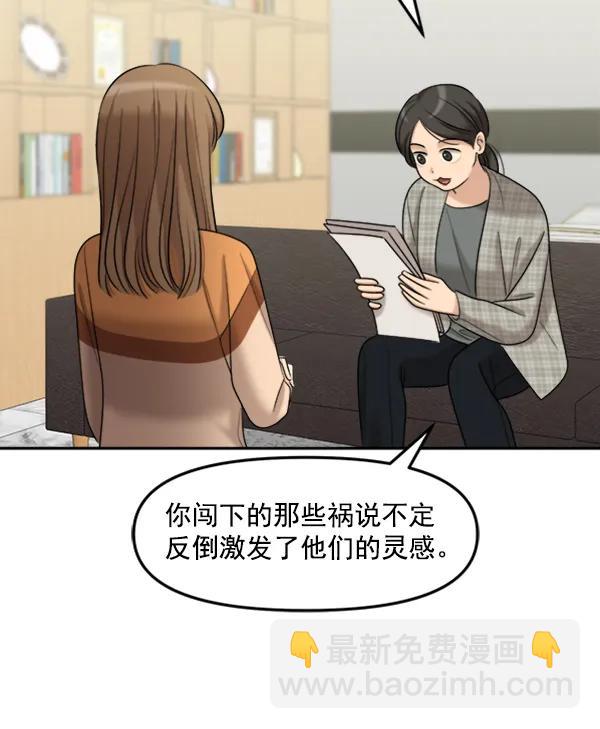 [外传2] 闹哄哄的生日派对（完）23