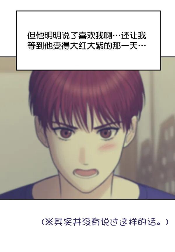 [外传2] 闹哄哄的生日派对（完）26
