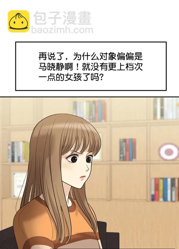 [外传2] 闹哄哄的生日派对（完）27