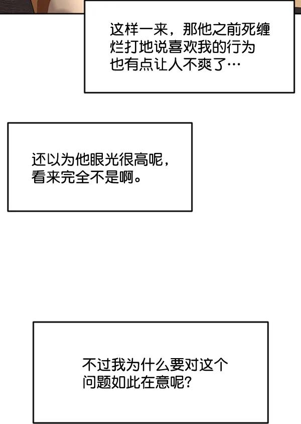 [外传2] 闹哄哄的生日派对（完）28