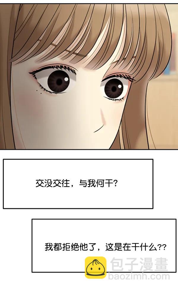 [外传2] 闹哄哄的生日派对（完）29