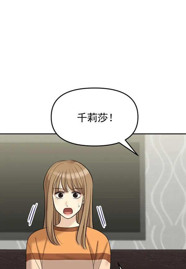 [外传2] 闹哄哄的生日派对（完）30