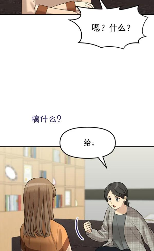[外传2] 闹哄哄的生日派对（完）31
