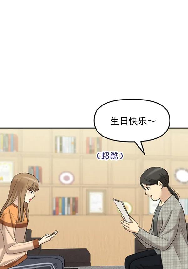 [外传2] 闹哄哄的生日派对（完）34