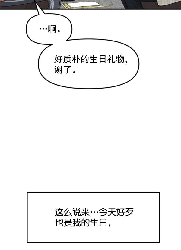 [外传2] 闹哄哄的生日派对（完）35