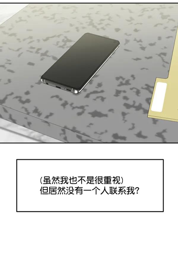 [外传2] 闹哄哄的生日派对（完）36