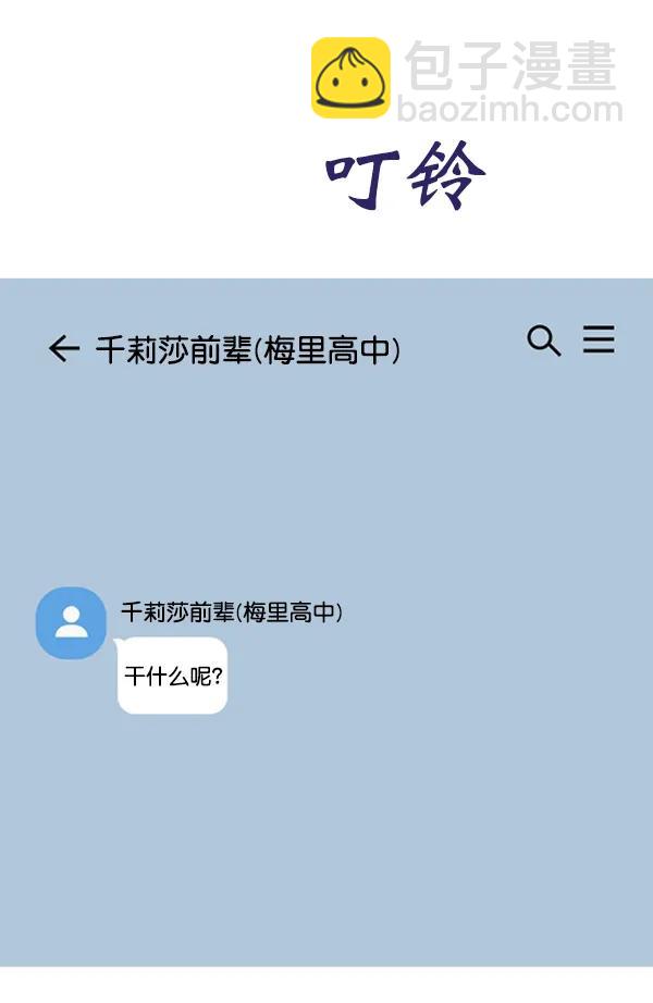 [外传2] 闹哄哄的生日派对（完）39