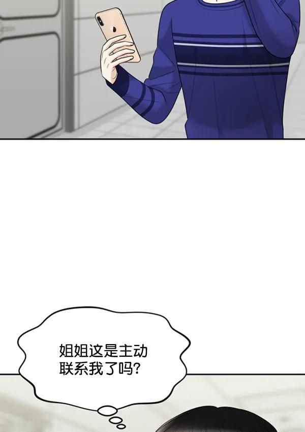 [外传2] 闹哄哄的生日派对（完）41