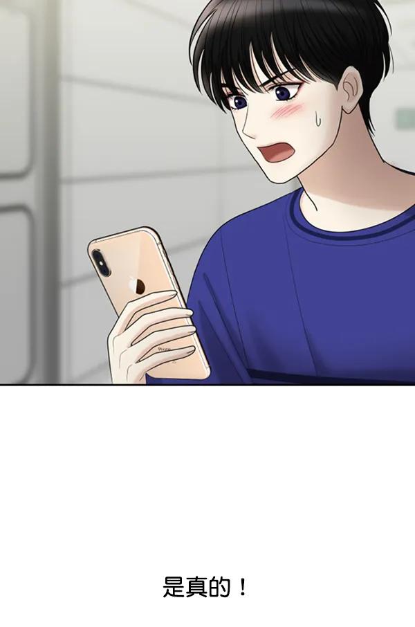 [外传2] 闹哄哄的生日派对（完）42
