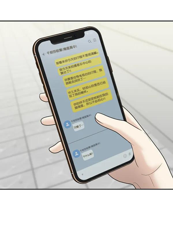 [外传2] 闹哄哄的生日派对（完）43