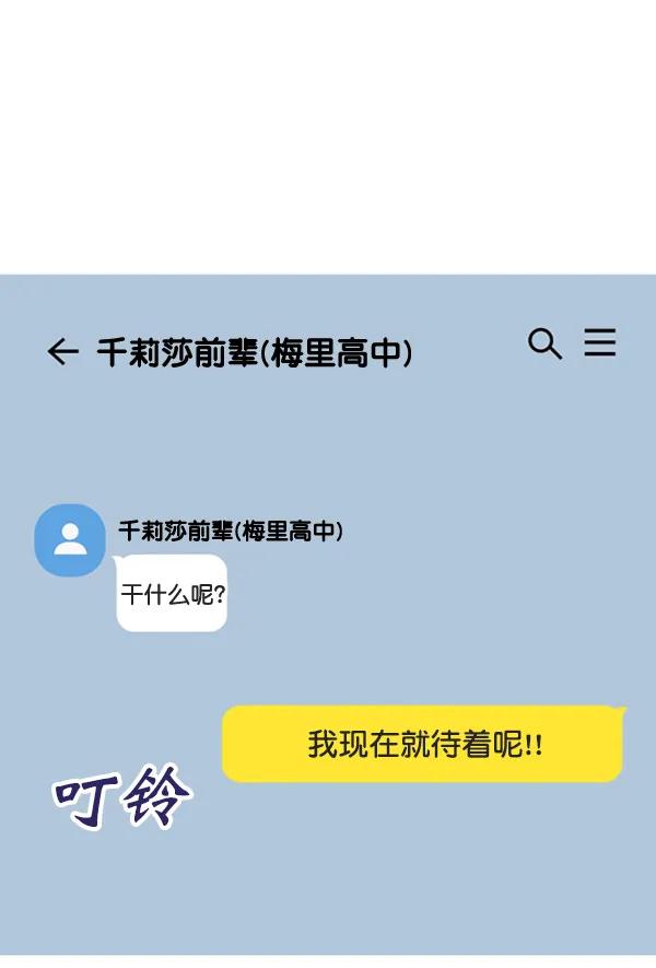 [外传2] 闹哄哄的生日派对（完）44