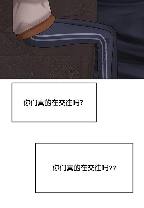 [外传2] 闹哄哄的生日派对（完）54