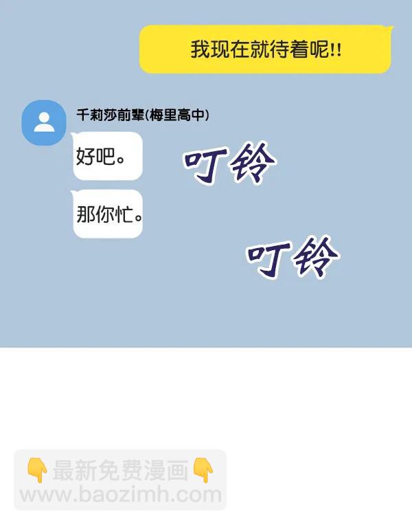 [外传2] 闹哄哄的生日派对（完）60