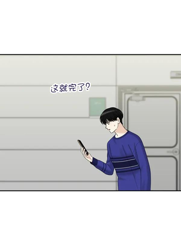 [外传2] 闹哄哄的生日派对（完）62