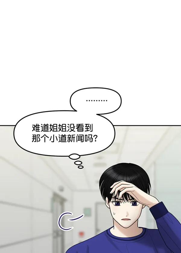 [外传2] 闹哄哄的生日派对（完）63