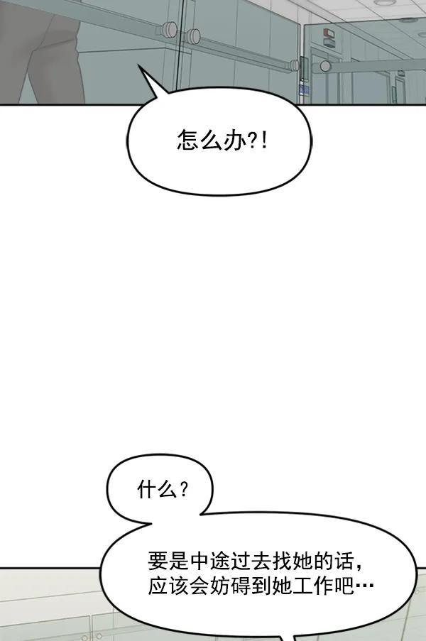 [外传2] 闹哄哄的生日派对（完）71