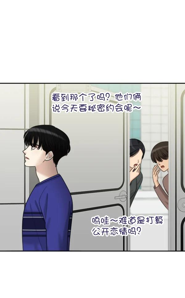 [外传2] 闹哄哄的生日派对（完）73