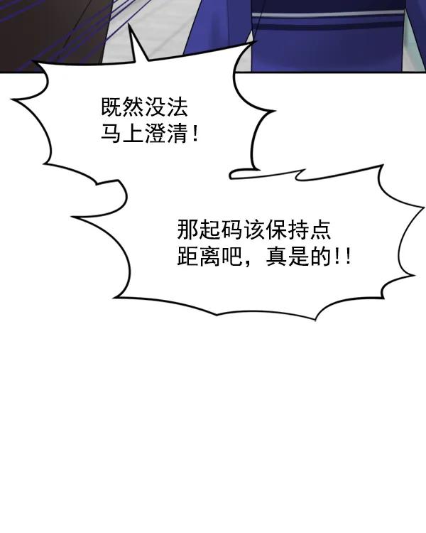 [外传2] 闹哄哄的生日派对（完）75