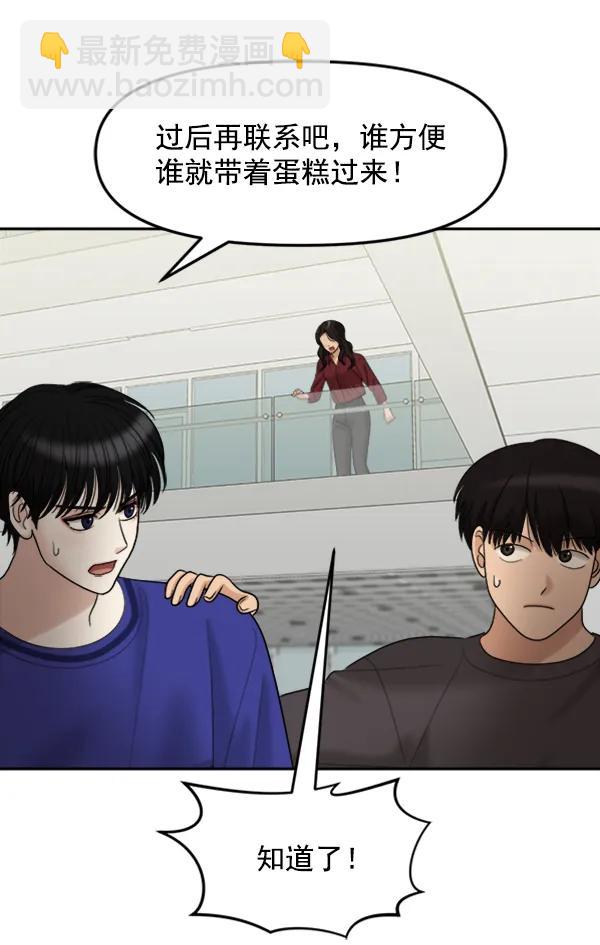 [外传2] 闹哄哄的生日派对（完）76