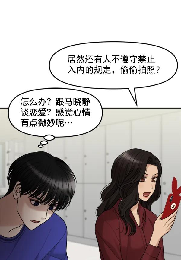 [外传2] 闹哄哄的生日派对（完）8