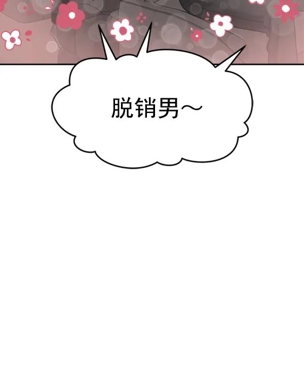 [外传2] 闹哄哄的生日派对（完）80