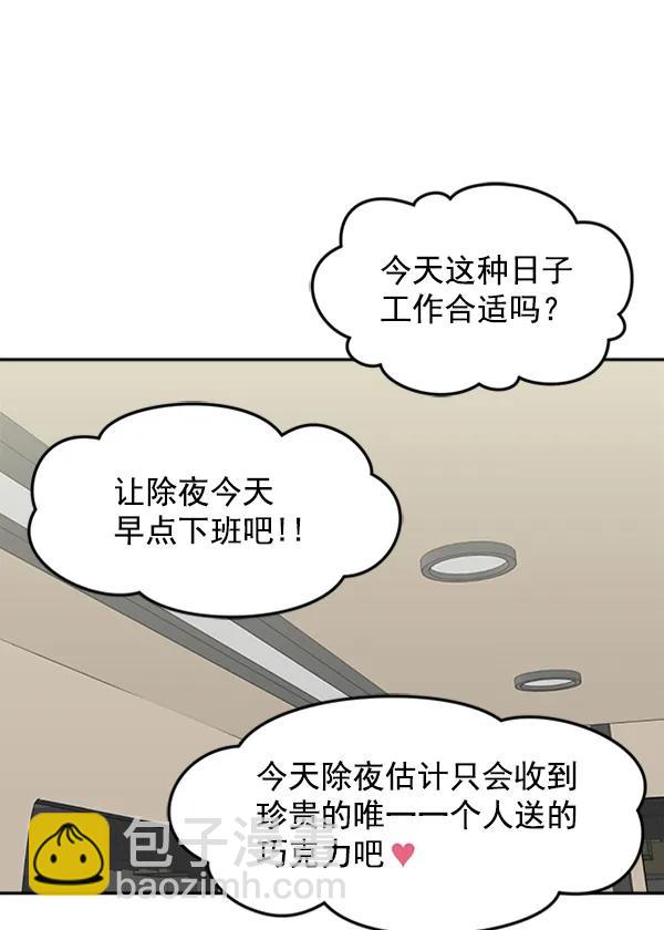 [外传2] 闹哄哄的生日派对（完）82