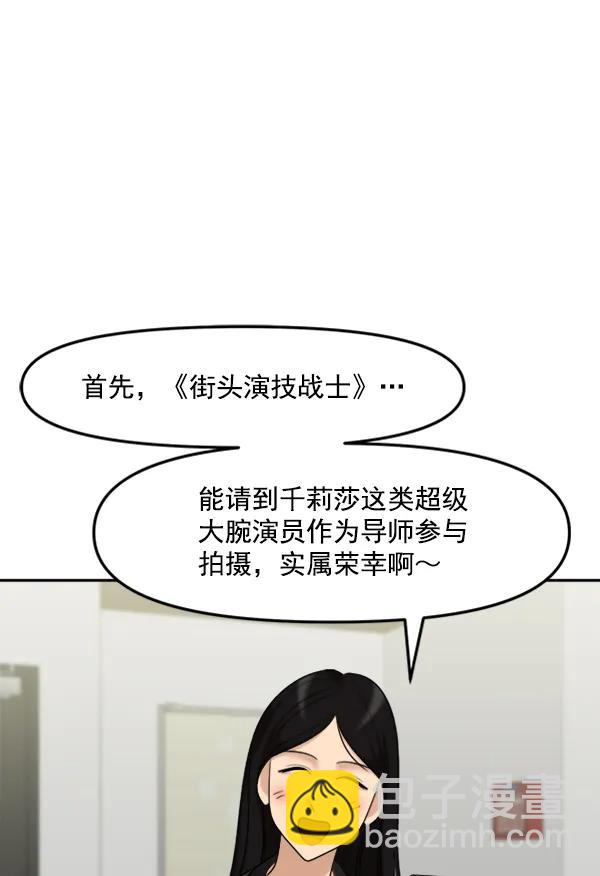 [外传2] 闹哄哄的生日派对（完）84