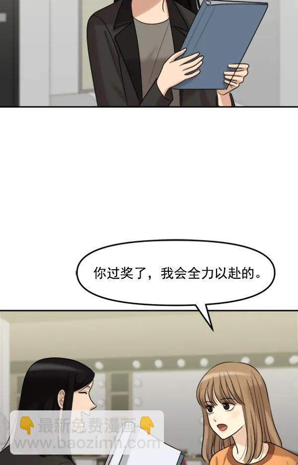 [外传2] 闹哄哄的生日派对（完）85