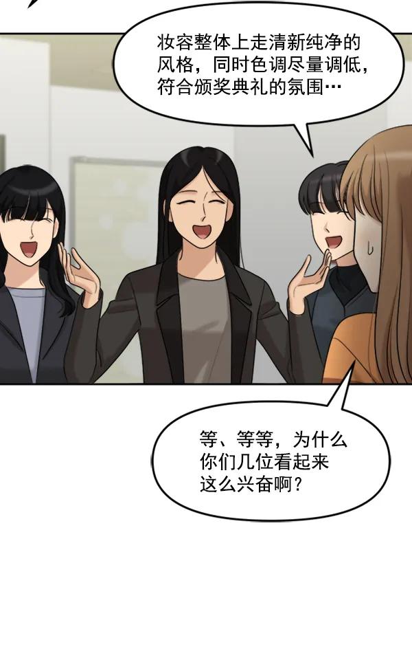 [外传2] 闹哄哄的生日派对（完）87
