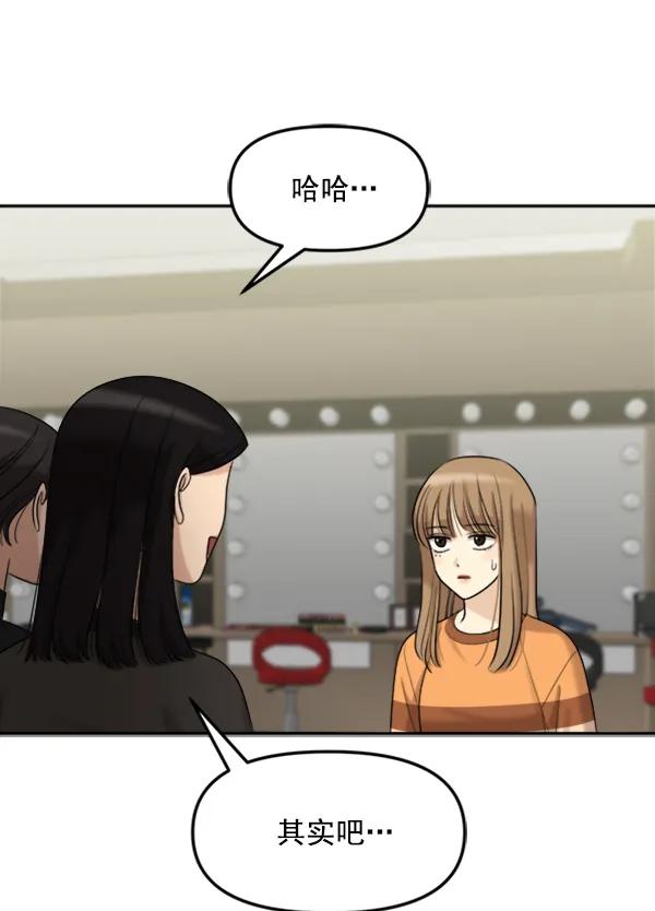 [外传2] 闹哄哄的生日派对（完）88