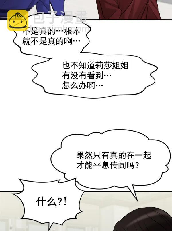 [外传2] 闹哄哄的生日派对（完）9
