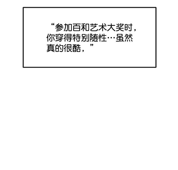 [外传2] 闹哄哄的生日派对（完）93